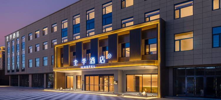 全季酒店(张家口蔚县客运站店)图片