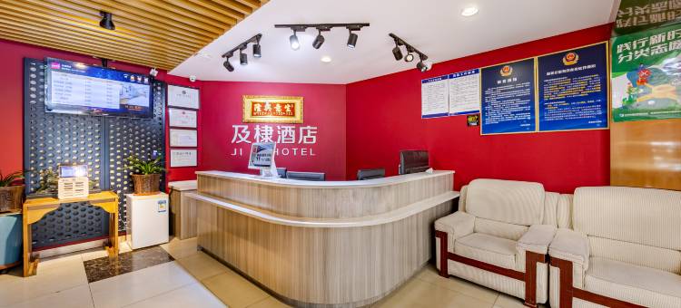 及棣酒店(北京广安门医院店)图片