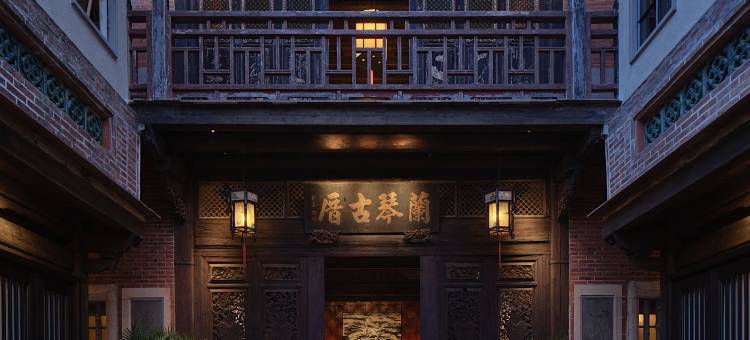 兰琴古厝·Courtyard(中山路步行街镇海路地铁站店)图片