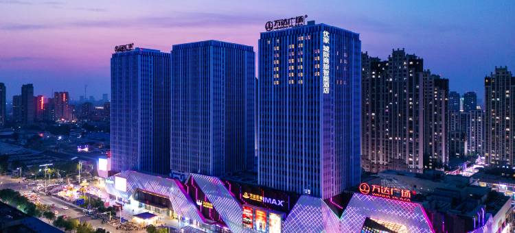 优家·全际商旅智能酒店(德州万达广场店)图片