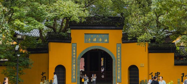 花筑·其间·咖啡民宿 (西湖区灵隐寺店)图片