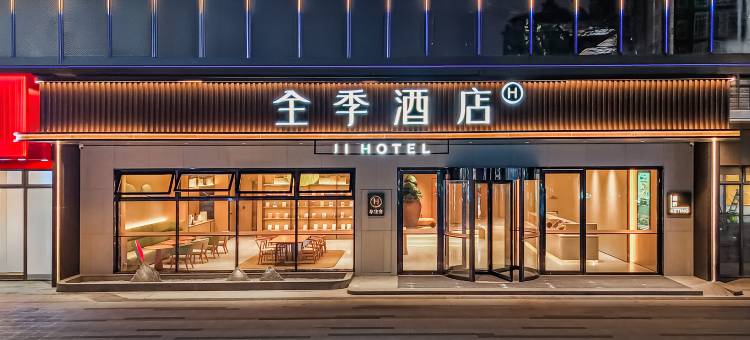 全季酒店(广州番禺市桥奥园广场店)图片