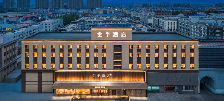全季酒店(大庆油田公司铁人广场店)图片