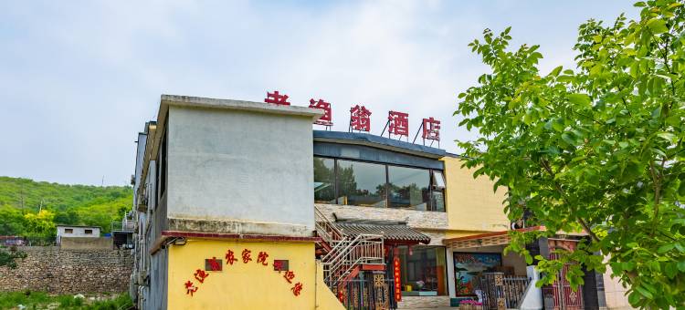 易县老渔翁农家院图片