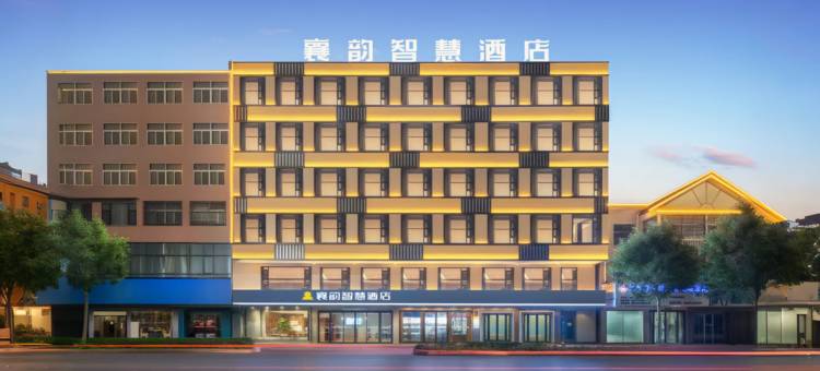 睢县襄韵智慧酒店(湖东路店)图片
