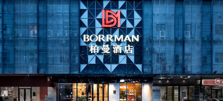 柏曼酒店(广州塔客村地铁站琶洲会展旗舰店)图片