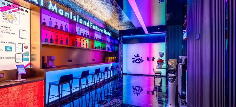 海口AI漫岛未来酒店(骑楼老街日月广场免税店)图片