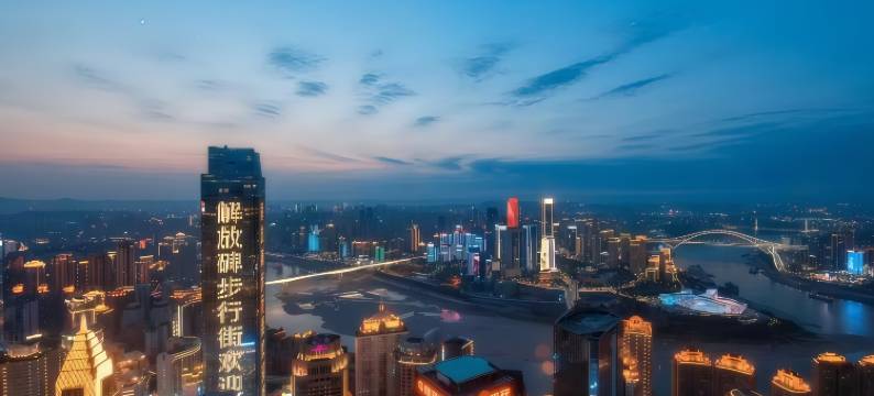 空尚高空江景酒店(重庆解放碑步行街洪崖洞店)图片