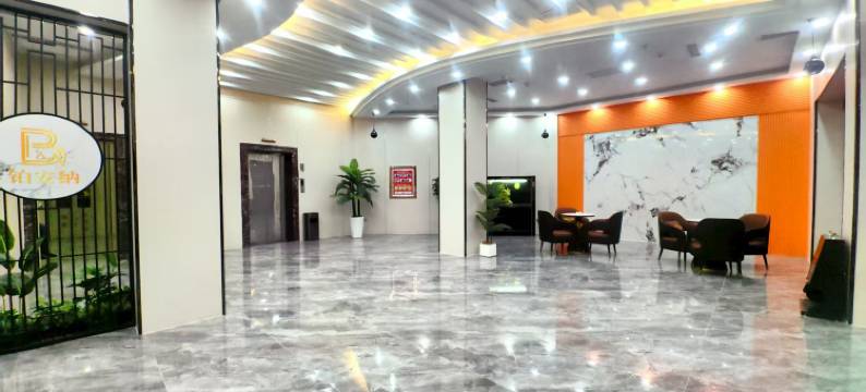 临夏铂安纳酒店图片