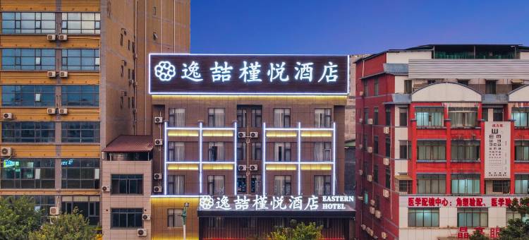 逸喆槿悦酒店(国际商贸城横州大道店)图片