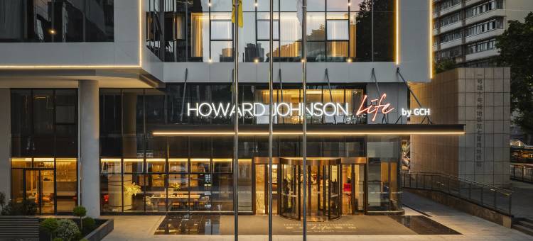 重庆解放碑豪生HOWARD JOHNSON Life酒店图片