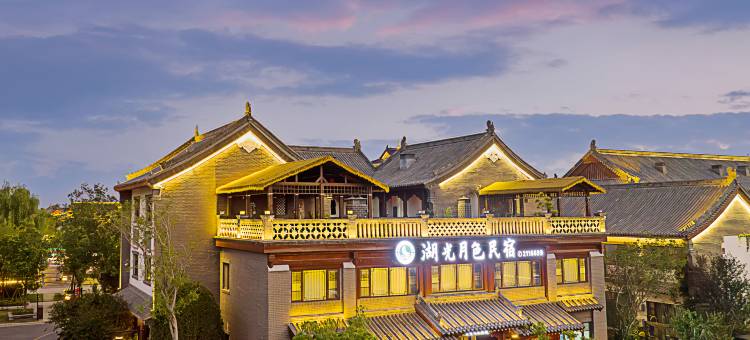湖光月色民宿(皇家驿站景区店)图片