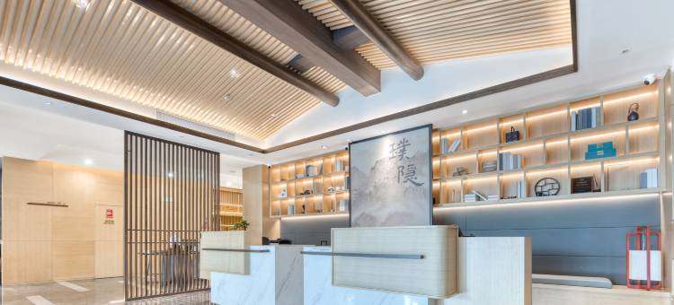 建国·璞隐酒店(杭州西湖留下地铁站店)图片