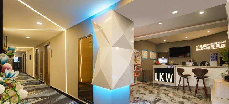 重庆兰卡威电竞酒店(巴南万达店)图片
