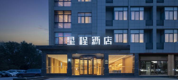 星程酒店(南京牛首山将军大道店)图片