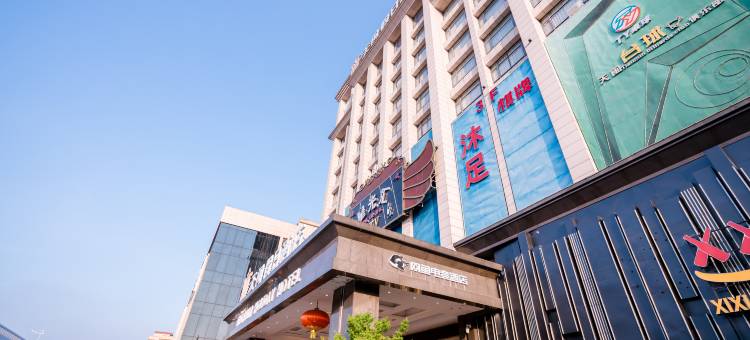 网鱼电竞酒店(广州白云钟落潭店)图片