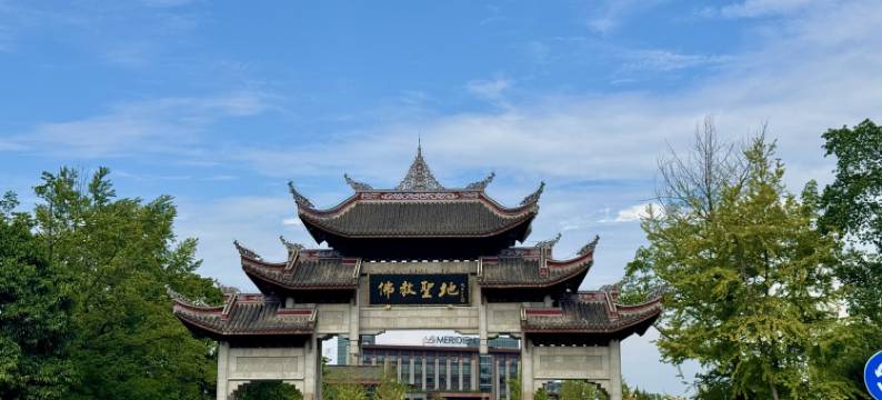 峨眉山钰扁鹊酒店(峨眉山高铁站报国寺店)图片