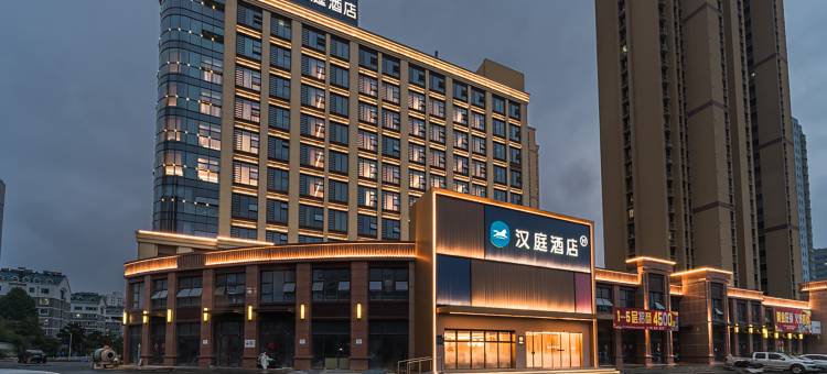 汉庭酒店(日照市政府万象汇店)图片