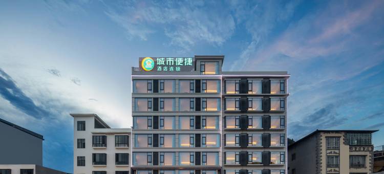 城市便捷酒店(河池南丹金芙蓉广场店)图片