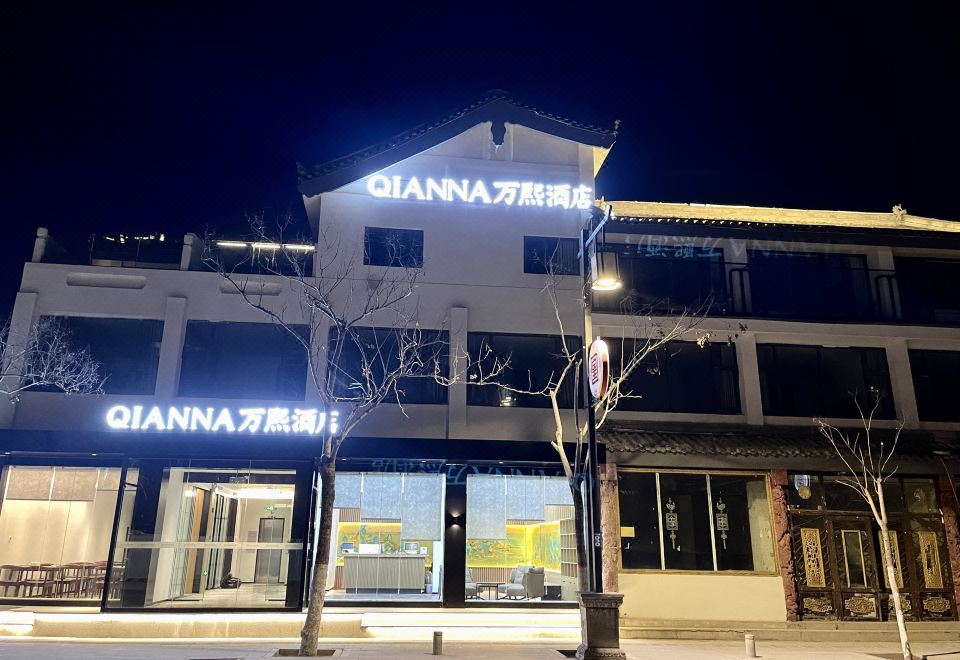 开封仟那万熙酒店(清明上河园龙亭店)外景图