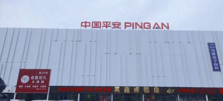 轻住·悦享酒店(宝坻怡购店)图片