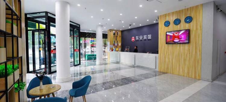 东安宾馆(牡丹江火车站步行街店)图片
