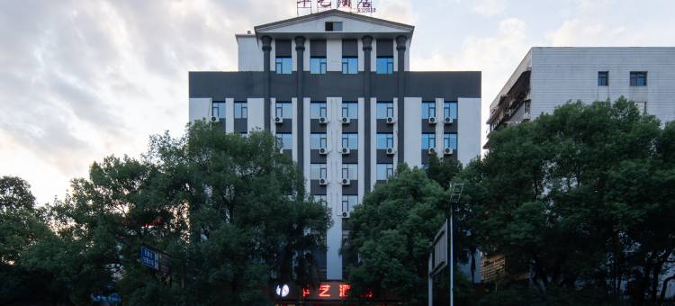 衡阳华艺酒店图片
