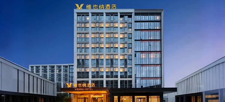 维也纳酒店(武汉天河国际机场T2航站楼店)图片