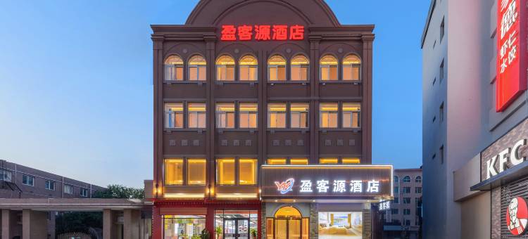 盈客源酒店(大连周水子国际机场店)图片