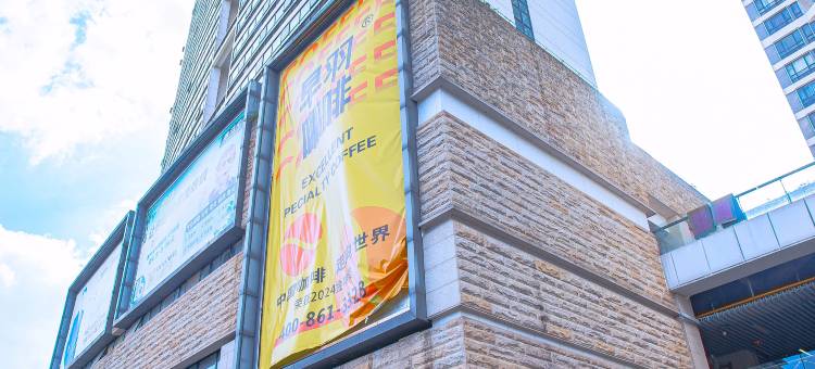 艺宿·家酒店公寓(南海体育中心长华国际店)图片