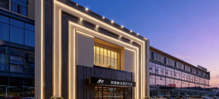 如家精选酒店 (上海虹桥机场虹桥火车站店)图片