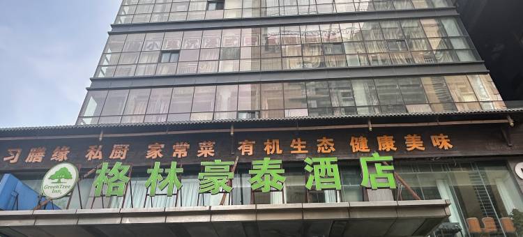 格林豪泰酒店(南京玄武湖湖南路店)图片
