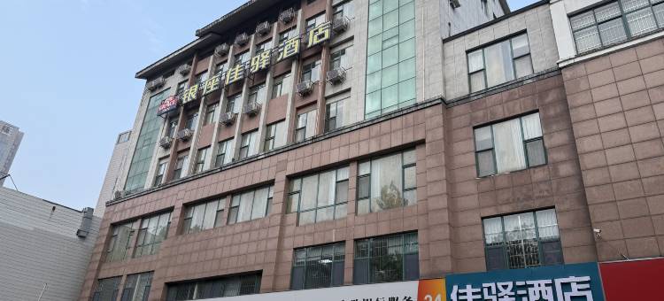 银座佳驿酒店(青州海岱中路古城店)图片