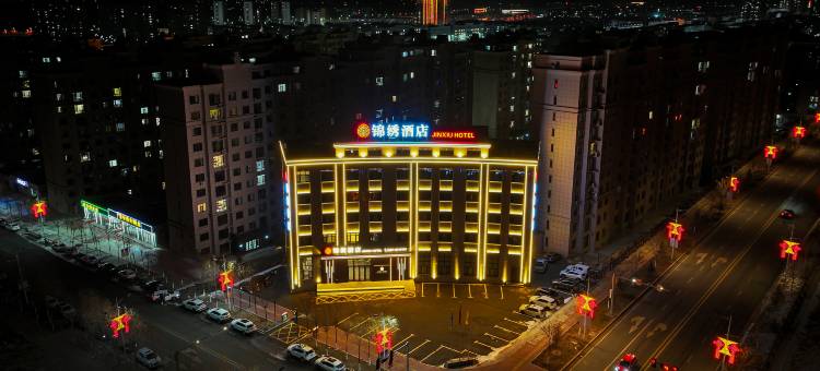 锦绣酒店(鸡西兴凯湖机场店)图片