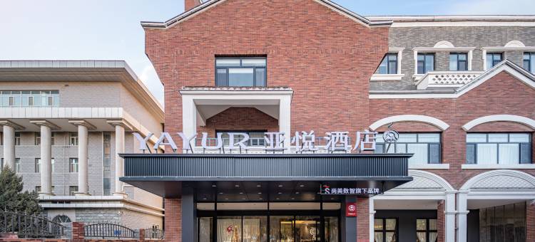 亚悦酒店(阿拉尔人民政府店)图片