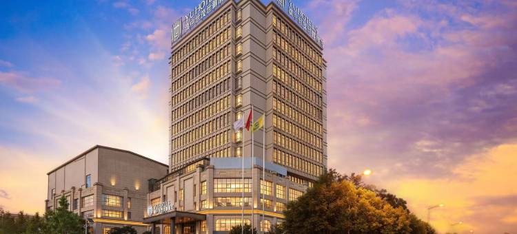 滇中世茂世御酒店图片