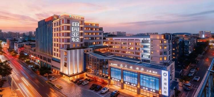 田园亚轻酒店(汕头高铁站珠江路美食街店)图片