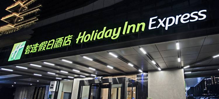 彩云湖智选假日酒店(重庆西站店)图片