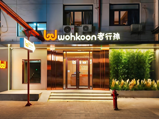 wohkoon者行孙青年民宿(天津南开大学天塔地铁站店)