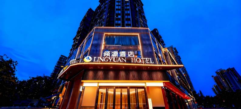 领源酒店(德阳旌阳区摩尔广场店)图片