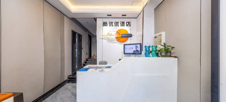 尚优优酒店(兰州高铁西站店)图片