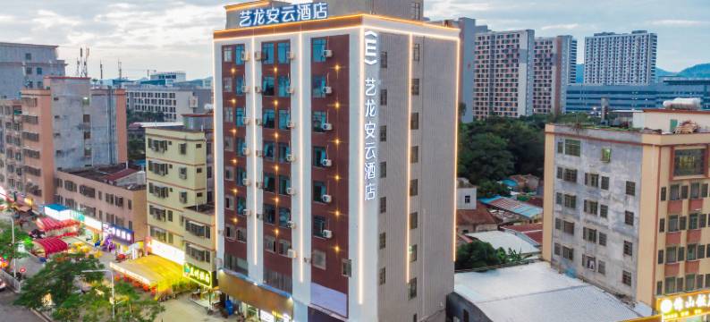 艺龙安云酒店(惠州仲恺龙旗店)图片