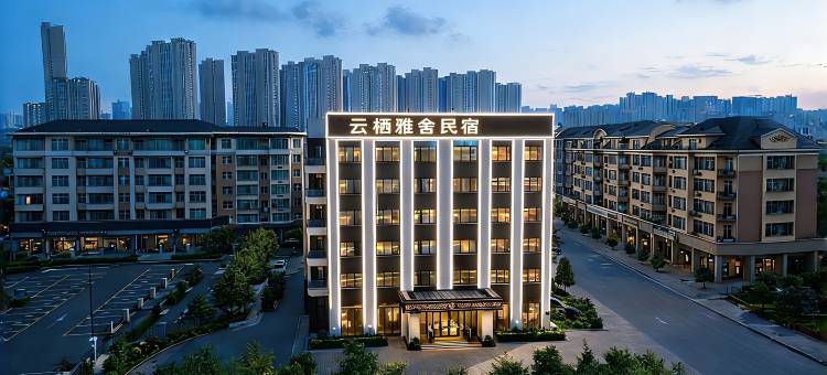 云栖·雅舍酒店(长春伪满皇宫火车站店)图片