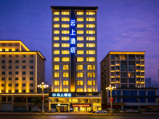 云上酒店 | 沉浸影音·星空美学国际酒店(秀山火车站花灯广场店)