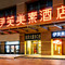 伊芙美素酒店(西安回民街钟楼地铁站店)