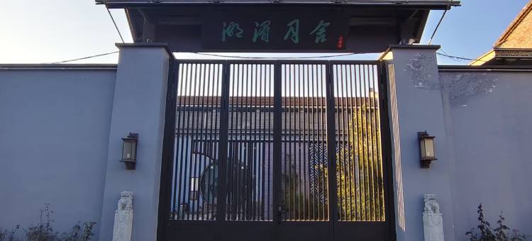 知意南风民宿图片