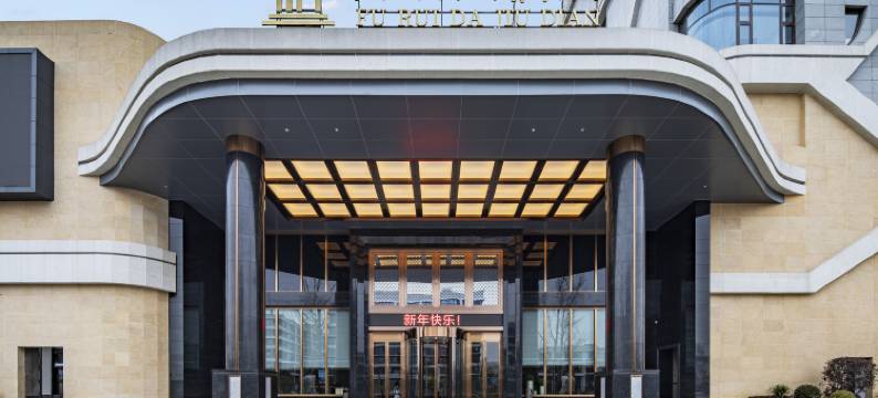 乐山富瑞大酒店图片