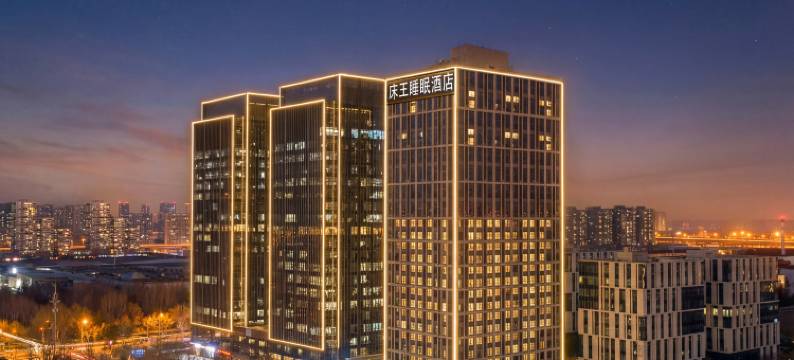 BED KING床王睡眠酒店(郑州经开广场地铁站店)图片