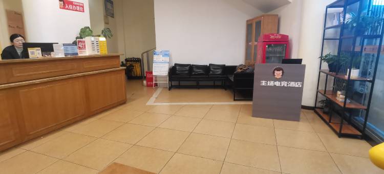 主场电竞民宿(绵阳长虹国际广场店)图片