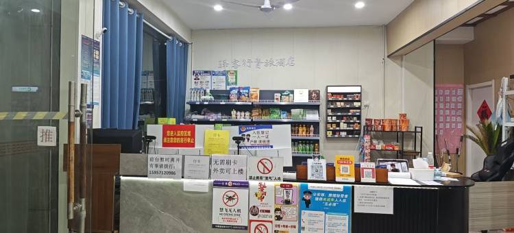 驿客行青旅(萧山通惠中路地铁站店)图片